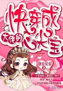 Quickly Become the Boss's Favorite Treasure