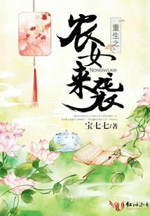 The Reborn Peasant Girl is Coming