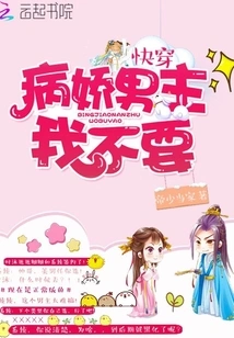 Quick Wear: I Don't Want the Yandere Male Protagonist