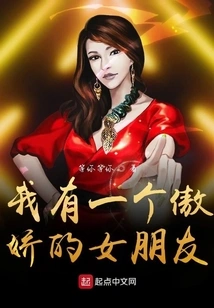 I Have a Tsundere Girlfriend