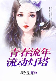 Youth Fleeting·mobile Lighthouse