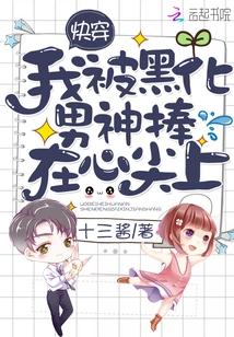 I Was Held in the Apex of My Heart by the Blackened Male God