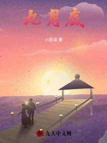 End of September