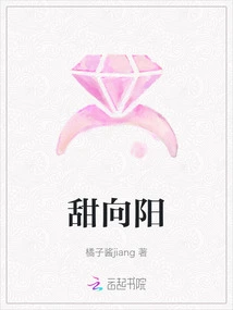 Tian Xiangyang