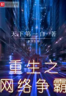 Rebirth of Internet Hegemony