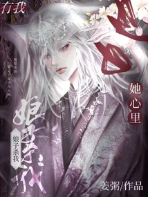 My Wife Kills Me Because She Has Me in Her Heart!