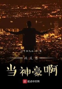 I Don't Want to Be a Tycoon