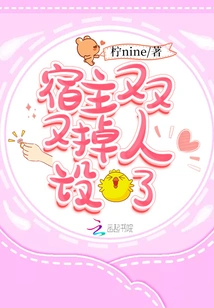 The Host Has Lost His Character Again