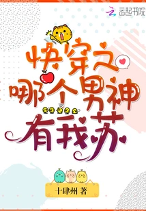 Which Male God in Quick Travel Has My Su