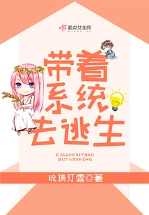 Take the System to Escape