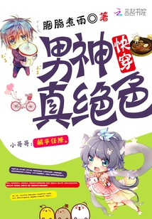 Quick Wear: the Male God is so Stunning