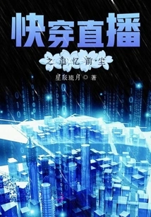 Kuaiwen Live Broadcast: Reminiscing About the Past