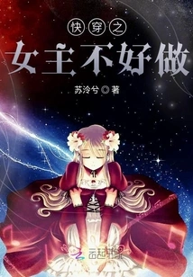 It's Not Easy to Be the Heroine of Quick Wear