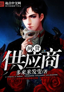 Online Goods Supplier