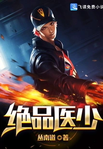 Excellent Young Doctor