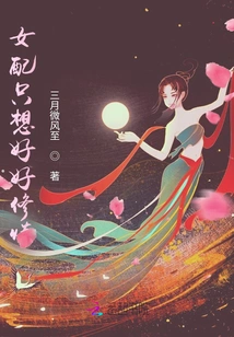 The Female Supporting Character Just Wants to Practice Well