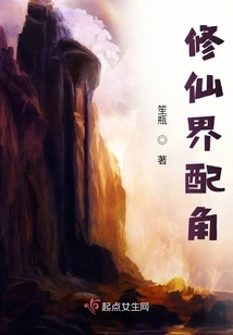 Supporting Role in the World of Cultivating Immortals