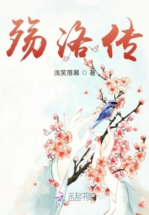 The Legend of Shang Luo