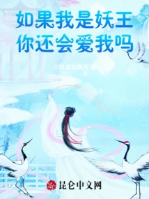 If I Were the Demon King, Would You Kill Me?