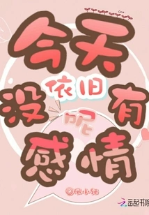 Still No Feelings Today