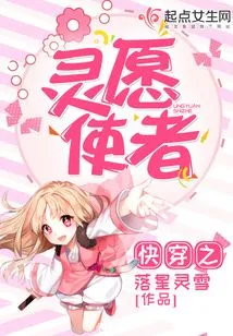 The Messenger of Quick Travel