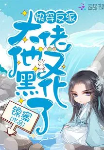 The Villain Boss Has Turned Dark Again