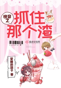 Go Through it Quickly and Catch That Scumbag