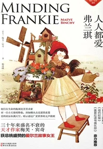 Everyone Loves Frankie