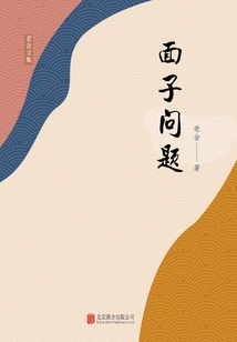 Youjian Bunko: the Problem of Face