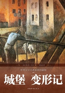 Castle Metamorphosis