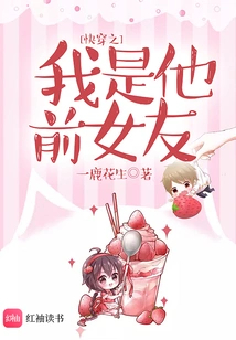 Quickly Wear It: I Am His Ex-girlfriend