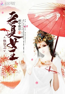 Quick Wear: I Am the Queen