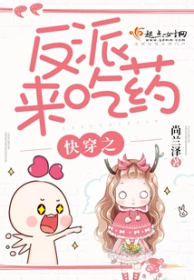 The Villain of Fast Time Travel Comes to Take Medicine