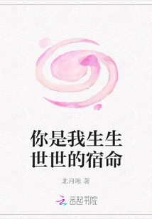 You Are My Destiny for All Eternity