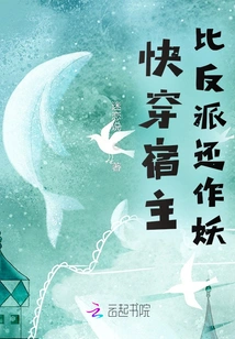 The Quick-traveling Host is More Evil Than the Villain