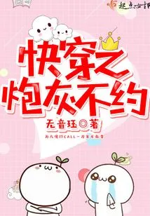 Quickly Travel Through Cannon Fodder and Make an Appointment