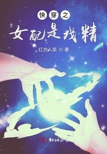 The Female Partner of Quick Wear is a Drama Queen