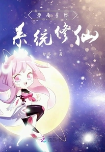 Cultivating Immortality with the Interstellar System