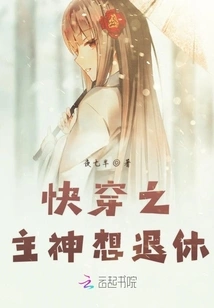 The Lord of Quick Travel Wants to Retire