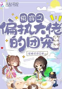 Quick Travel: the Group Pet of the Paranoid Boss