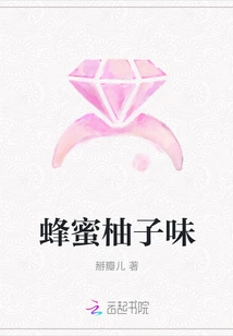 Honey Grapefruit Flavor