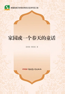 Home or a Spring Fairy Tale