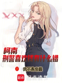 Conan: What's Wrong with a Detective Liking Money?