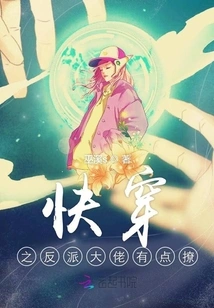 The Villain Boss of Fast Travel is a Bit Flirty