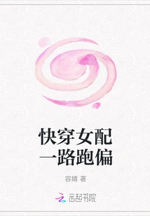 Quick Wear Female Accessories Go Astray All the Way