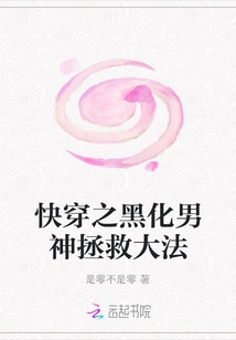 Quickly Travel Through the Darkened Male God to Save the World