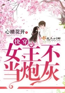 The Heroine of Quick Travel is Not a Cannon Fodder