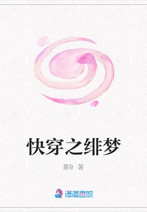 Quick Travel: Scarlet Dream