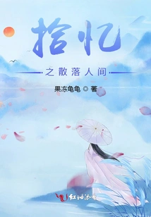 Memories Scattered in the World