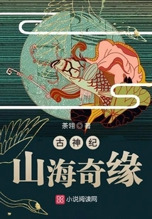 Ancient Gods: Romance of Mountains and Seas